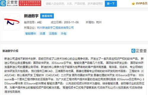 比亞迪戰(zhàn)略投資新迪數(shù)字，深化軟件定義汽車布局